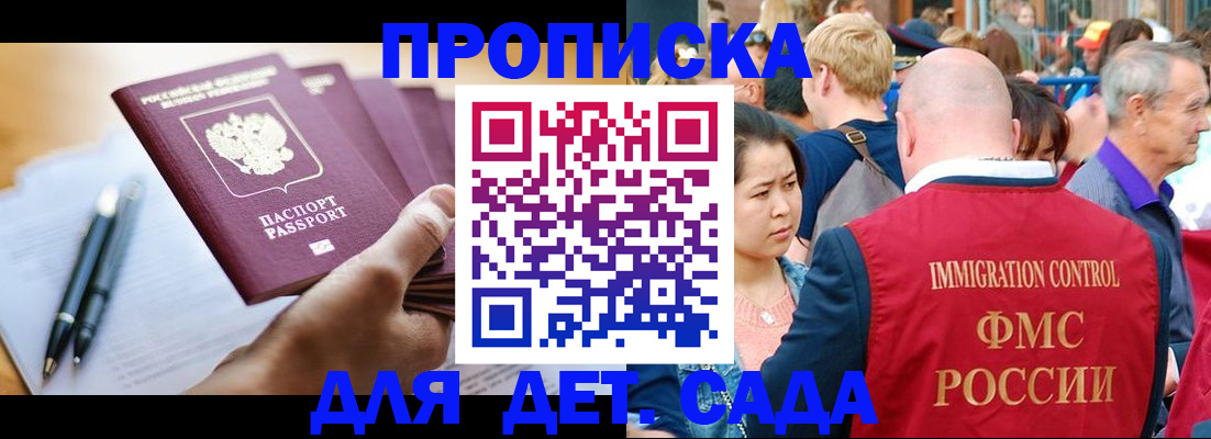 временная регистрация госуслуги в Отрадном