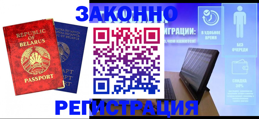 прописка поиск в Отрадном