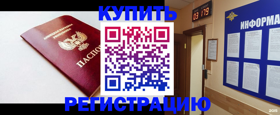 временная регистрация 2025 в Отрадном