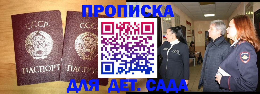 временная регистрация недорого в Отрадном